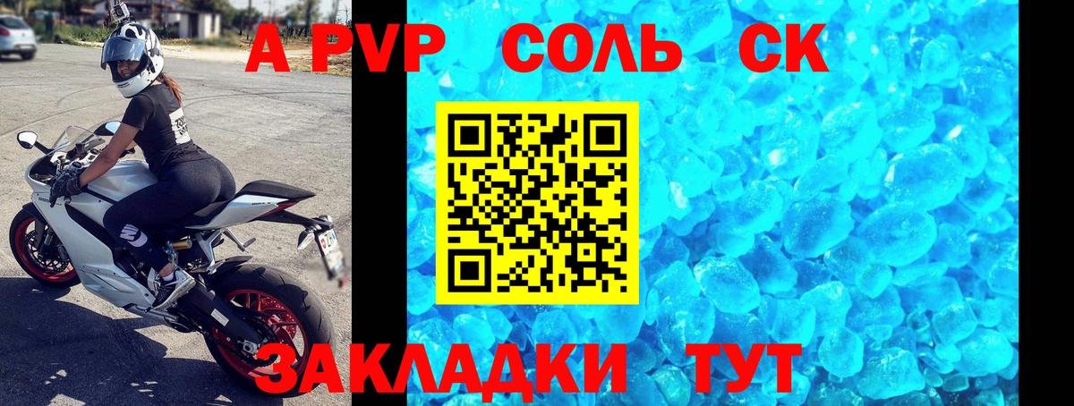 Alpha PVP VHQ Северобайкальск