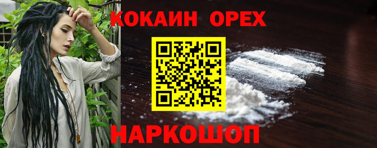 Кокаин Эквадор Северобайкальск