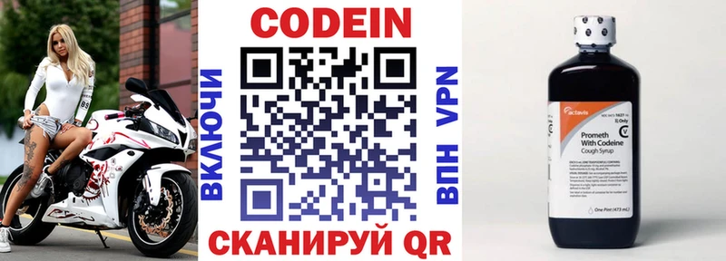 Кодеиновый сироп Lean напиток Lean (лин) Северобайкальск