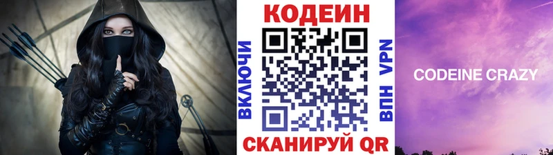 hydra ONION купить наркотик Северобайкальск Кодеиновый сироп Lean напиток Lean (лин)