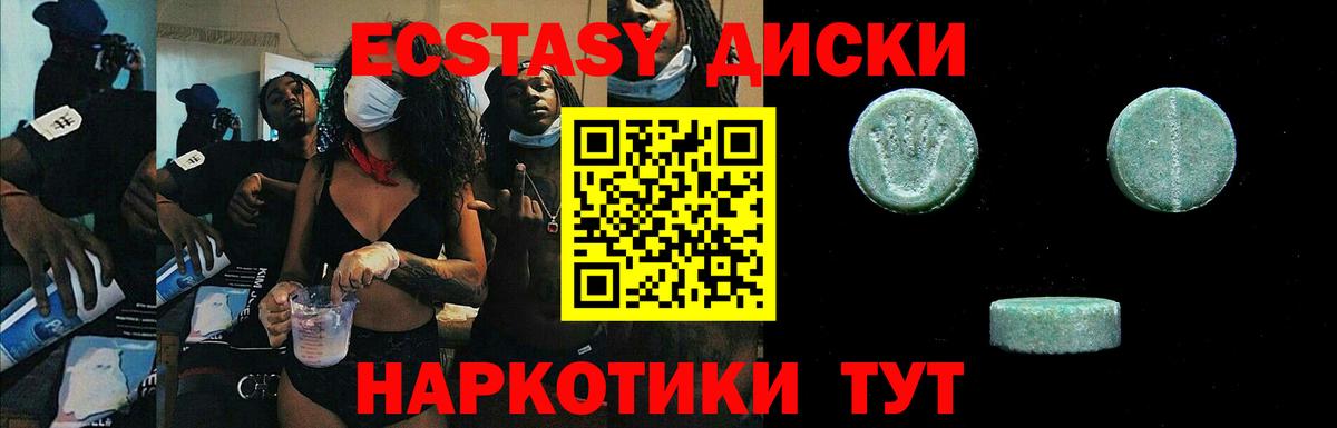 цена наркотик  Экстази 280 MDMA  Экстази диски  Вход с VPN  Северобайкальск  ЭКСТАЗИ 