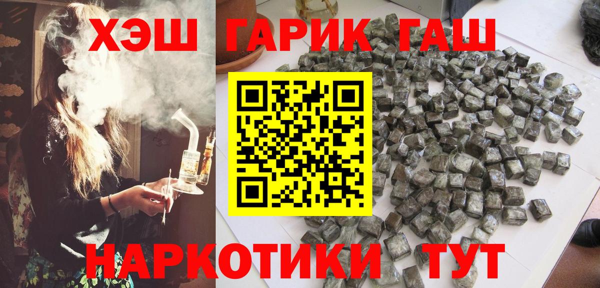 ГАШ индика сатива  Гашиш Изолятор  Вход с VPN  Северобайкальск 