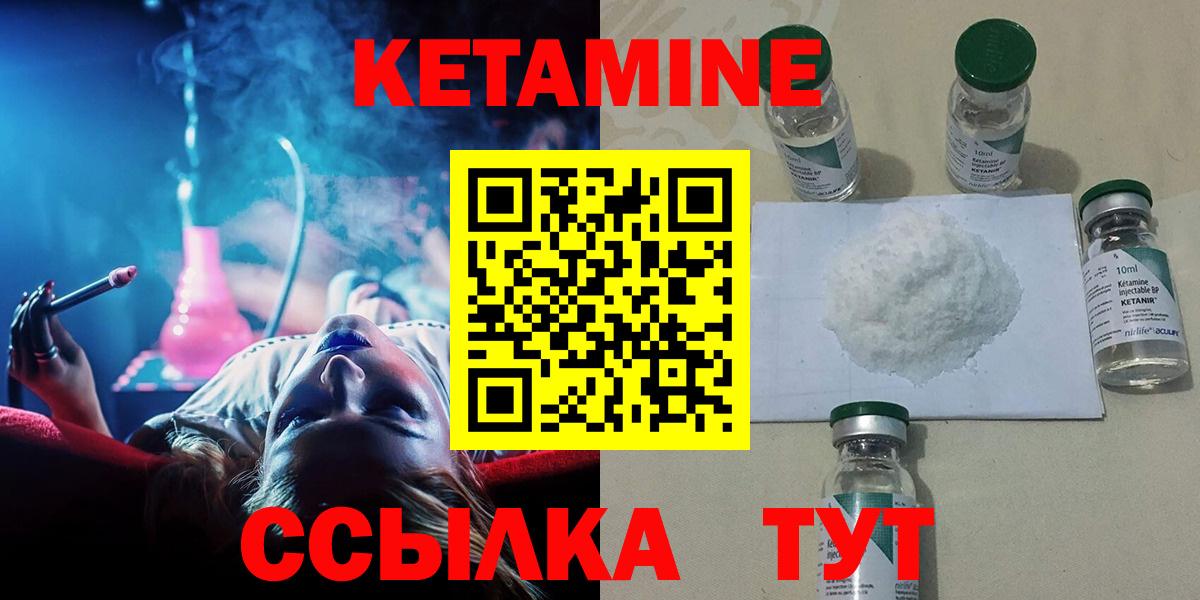 КЕТАМИН VHQ  Кетамин VHQ  shop как зайти  Вход с VPN  Северобайкальск 