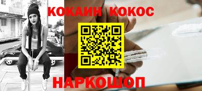 кокаин VHQ Волжск