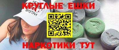 таблы Волгодонск