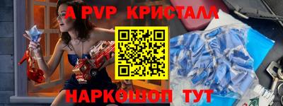 винт Волжский