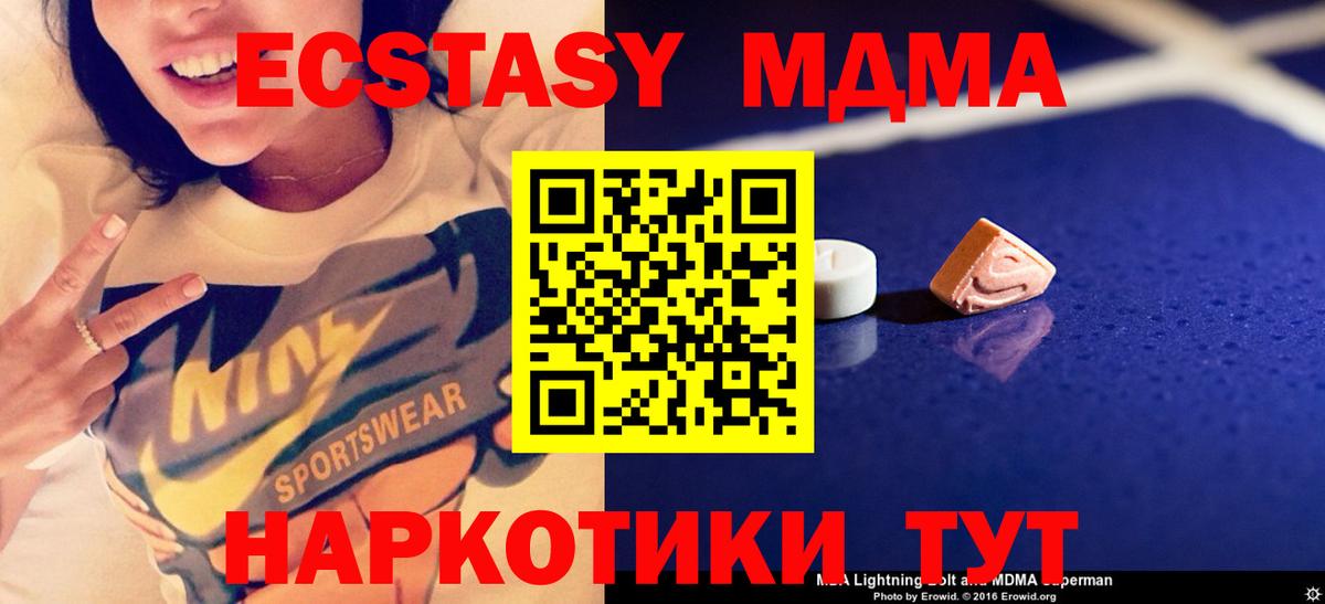 МДМА VHQ Северобайкальск