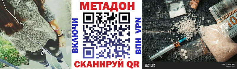МЕТАДОН кристалл  blacksprut как войти  Северобайкальск 