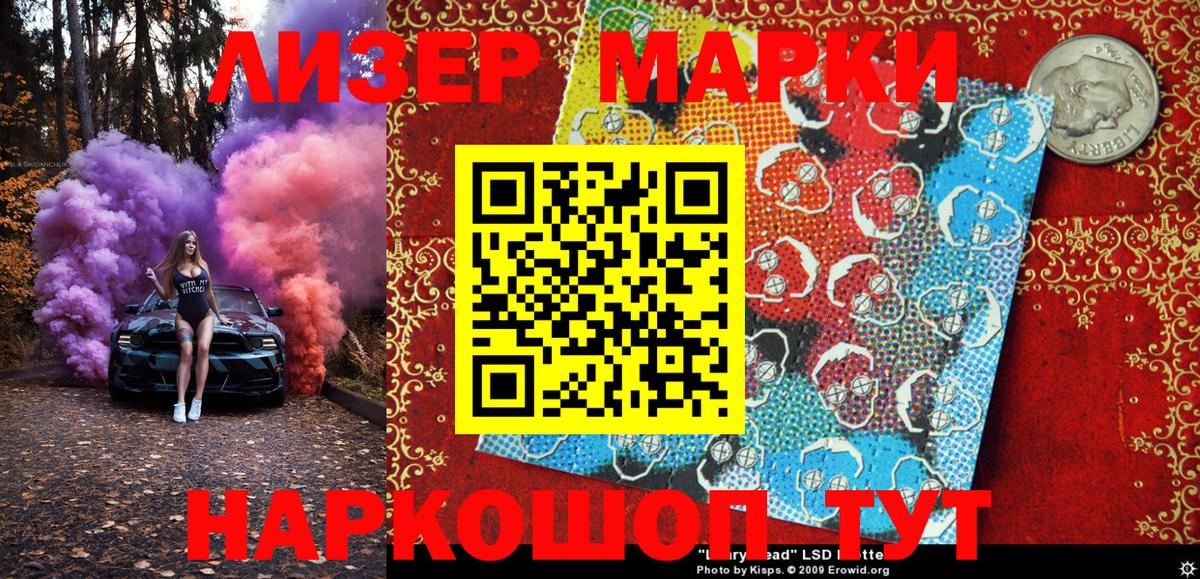 Марки N-bome 1,8мг Северобайкальск