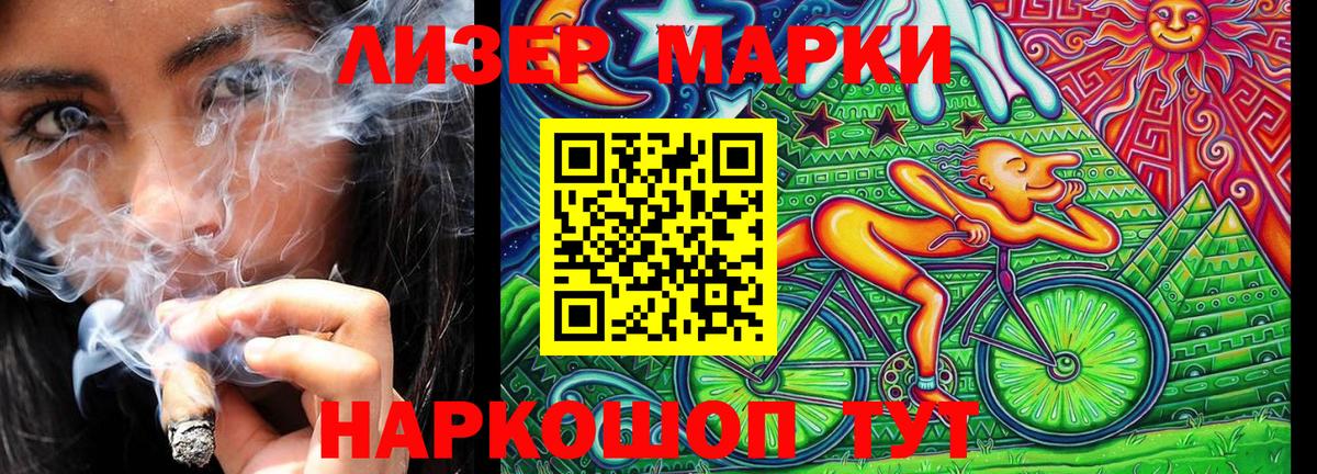 Наркотические марки 1,8мг  Наркотические марки 1,8мг  Марки N-bome  Северобайкальск  Вход с VPN 