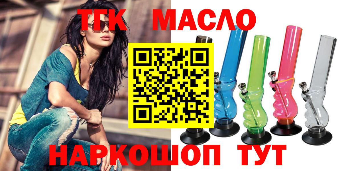 Северобайкальск  ТГК жижа  Вход с VPN 